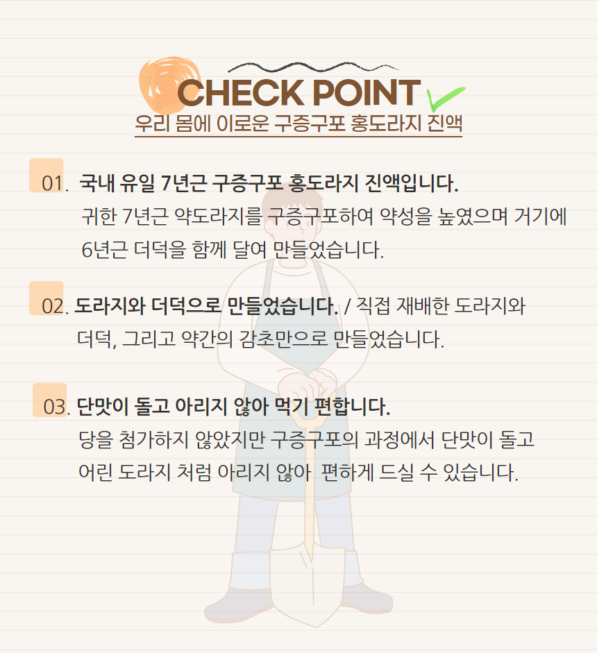 [수신됨] 창수네홍도라지 (1).jpg